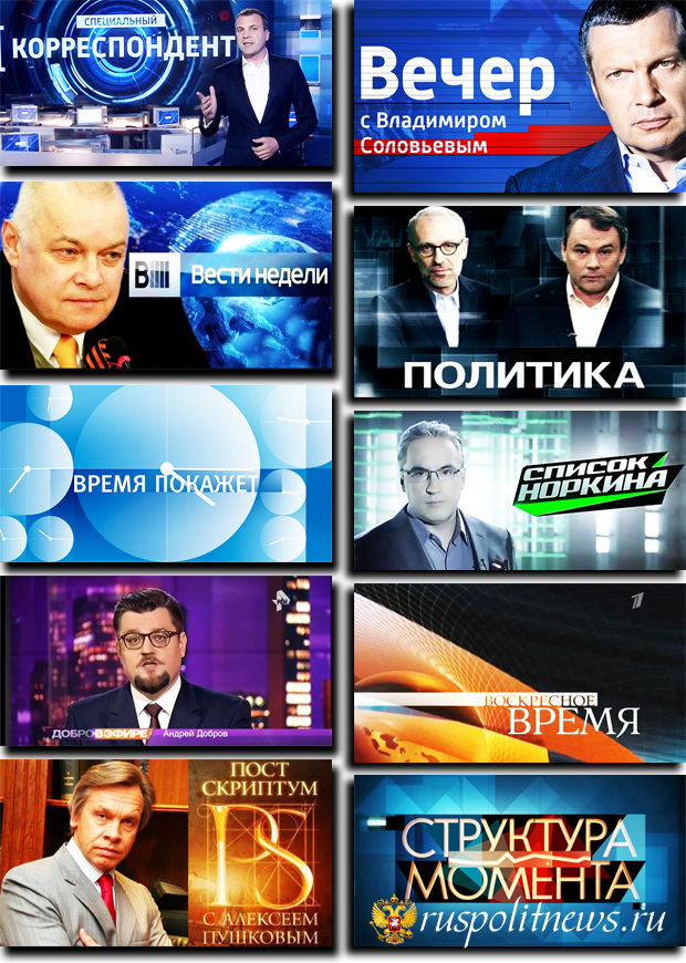 RUSPOLITNEWS - Политические Новости России politicheskie_novosti_rossii_foto
